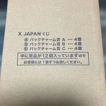 X JAPAN 백참 A/B/C 각 4개