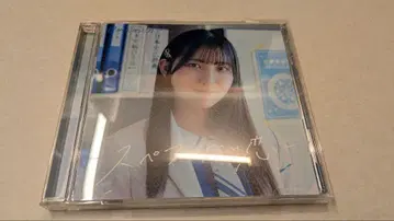 내가 보고 싶었던 푸른 하늘 야마구치 유안 아더 자켓 CD
