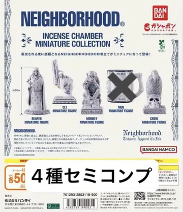 NEIGHBORHOOD MINIATURE 4종 가챠 세미 컴프 세트