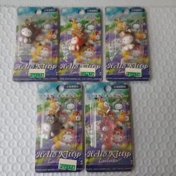 2000년 헬로키티 지퍼 마스코트 스트랩 지역 한정 라벤더