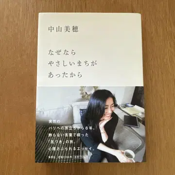 왜냐하면 따뜻한 마을이 있었기 때문이야