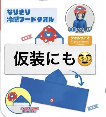 미야쿠미야쿠 공식  후드 타월 냉감