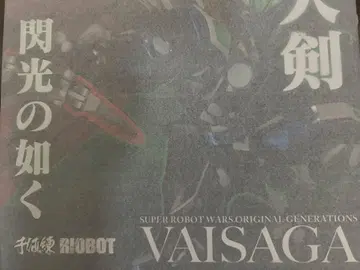 RIOBOT 바이서가 미개봉 새상품