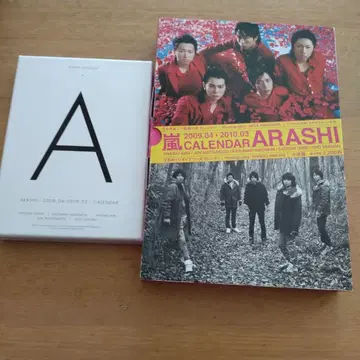 ARASHI 2008-2009 ARASHI 2009-2010 달력