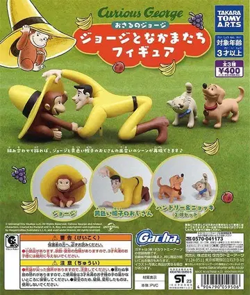 호기심 많은 조지 친구들 피규어 전 3종 풀컴프
