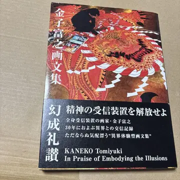 9/5.16 환성례찬 = In Praise of Embodying the