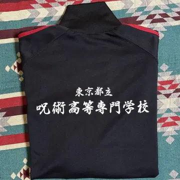 주술회전 도쿄도립 주술고전 저지