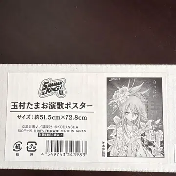 SHAMAN KING 포스터 약 51.5cm x 72.8cm
