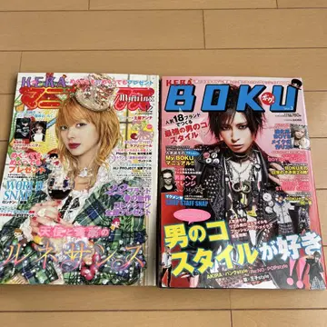 KERA 매니악스 & BOKU 패션 잡지 세트