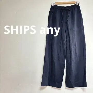 쉽스 에니 프렌치 린넨 이지 베이커 팬츠 네이비 워셔블 S