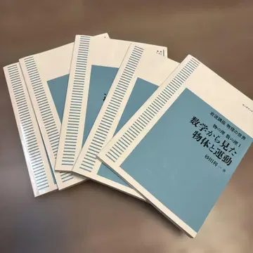 물의 이치 수의 이치 5권 세트