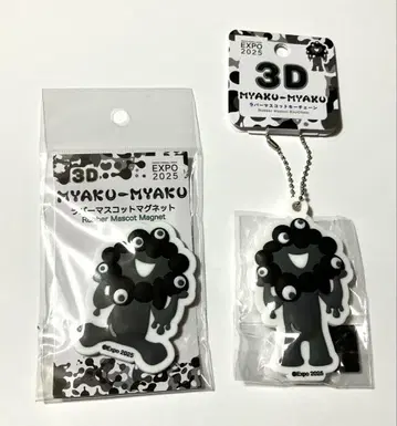 오사카 만박 흑백 3D 러버 마스코트 마그넷 키체인 2개 세트