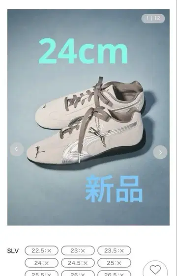 PUMA 스피드캣 OG 그레이 24.0cm