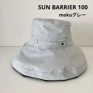 [미사용] SUN BARRIER 100 트래블 햇 moku 그레이