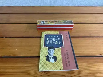 미야타 밴드 하모니카 A조