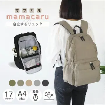 mamacaru 마더백 그레이 백팩 19L