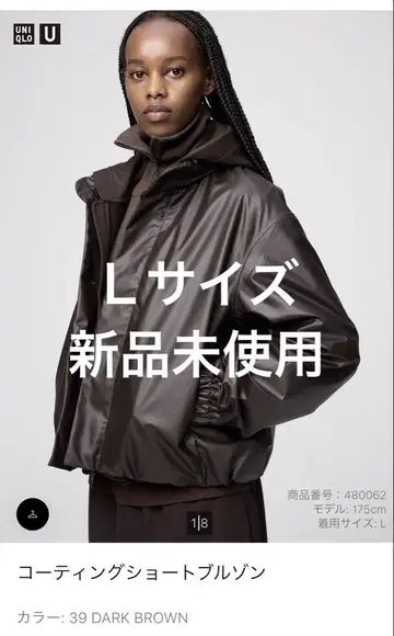 [ 미사용 새상품 ] UNIQLO U 코팅 숏 블루종