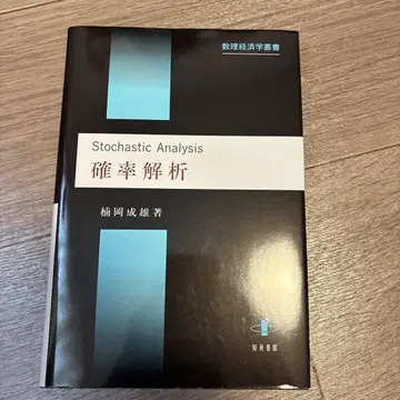 확률 해석