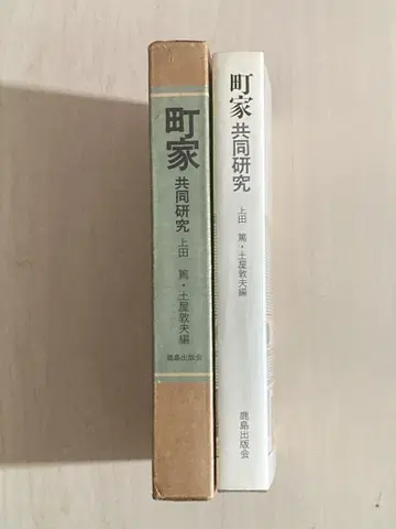 마치야 : 공동 연구