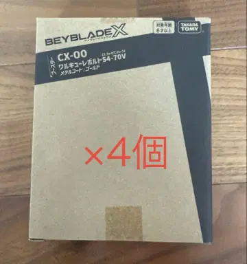 베이블레이드 x 레어 베이 발키리 볼트 미개봉 새상품 4개 SET