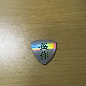 요루시카 도작 재연 피크