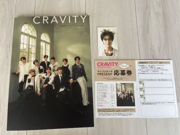CRAVITY 포토북 & 특전 세트 태영