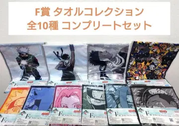 제일복권 NARUTO 나미노쿠니 편 F상 타월 컬렉션 전 10종 컴플리트