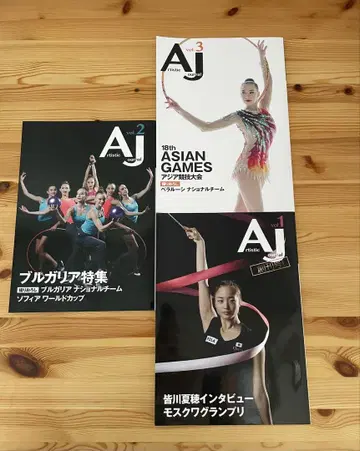 Artistic Journal 전 3권 세트