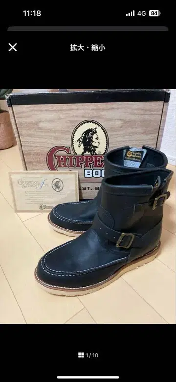 CHIPPEWA 치페와 엔지니어 부츠