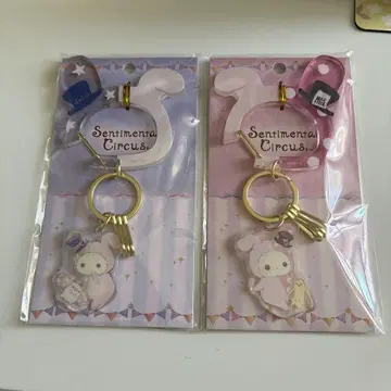 센티멘탈 서커스 카라비너 키 참