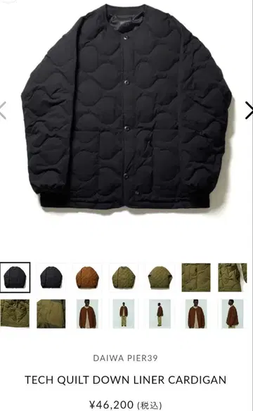 DAIWA PIER39 퀼트 다운 가디건