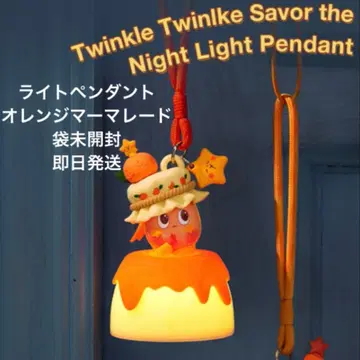 Twinkle Twinkle Savor the Moment 나이트라이트