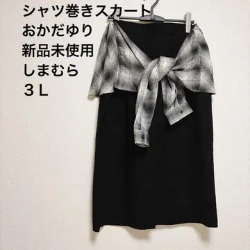 오카다 유리 셔츠 랩 스커트 3L 시마무라 미사용 새상품