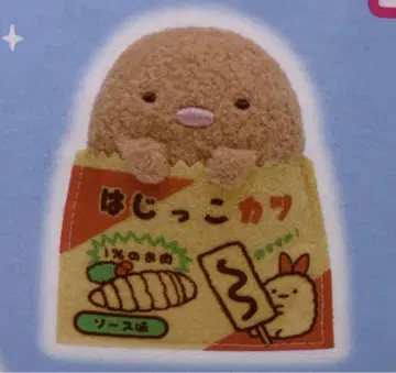 스미코구라시 복각 캡슐 테노리 봉제 인형 돈카츠