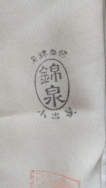 시오제 오비 원단 오비 화이트 원단