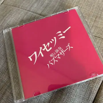 버즈 마더스 와이세츠미 음악 CD
