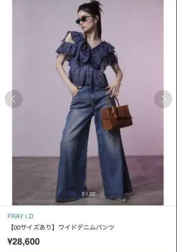 프레이 아이디 와이드 데님 팬츠 네이비