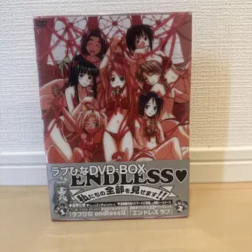러브 히나 DVD-BOX ENDLESS