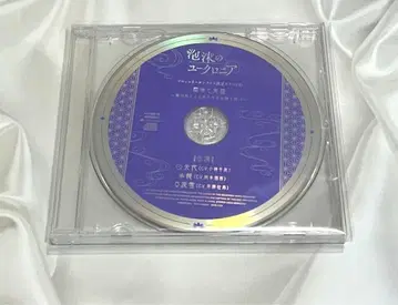 거품의 유크로니아 특전 히 브로콜리 온라인 CD