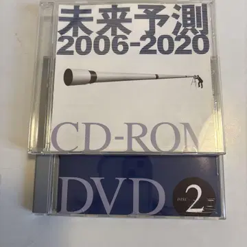 미래 예측 2006-2020 CD-ROM & DVD