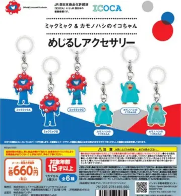 만박 회장 한정판 미야쿠미야쿠 이코짱 메지루시 참 가챠가챠