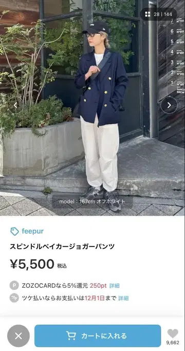 feepur 스핀들베이커 조거 팬츠 카고 팬츠