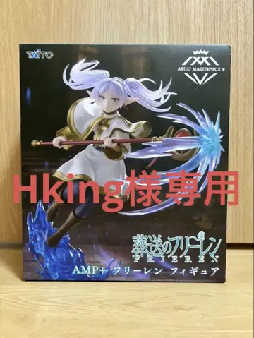 장송의 프리렌 AMP + 프리렌 피규어