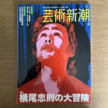 예술신조 2006년 6월호