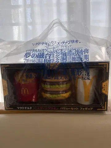 맥도날드 바 세트 피규어 한정판