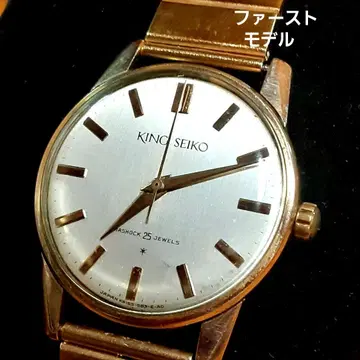 킹세이코 퍼스트 골드 수동 와인딩 남성용 손목시계 작동품