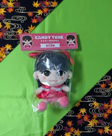 candy tune 치비누이 무라카와 히안