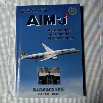 AIM-Japan 2025