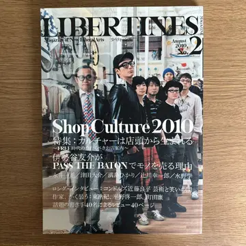 LIBERTINES No.2 2010년 8월호