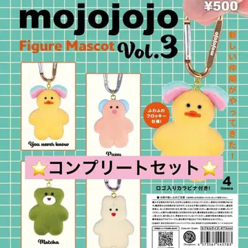 당일 발송 mojojojo 피규어 마스코트 Vol.3 전 4종 컴프